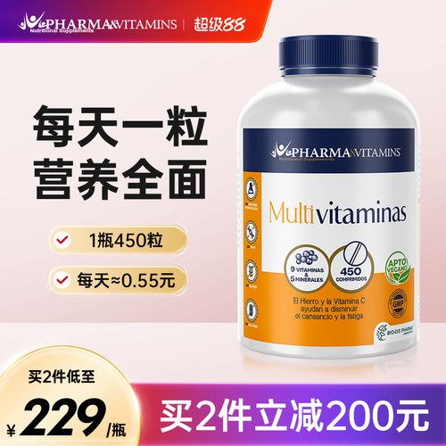 西班牙PV复合维生素片450粒