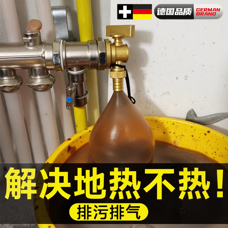 暖气片排水放水阀地暖分水器排水阀地热排气排水管大流量专用开关