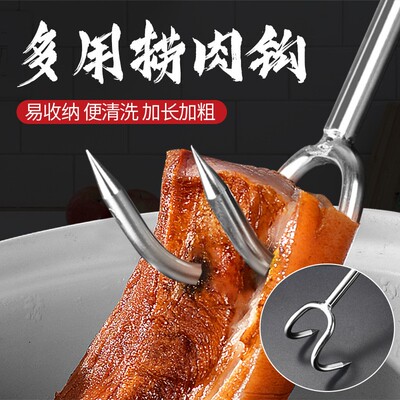 捞肉钩子GINXUL食用不锈钢加粗杆