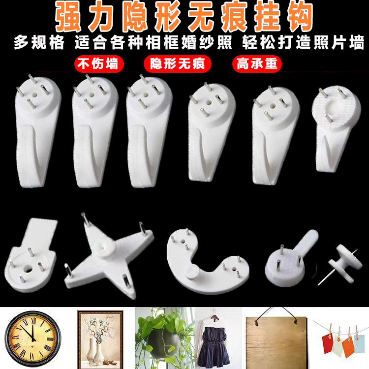 相框无痕钉承重强挂的稳钉子挂钩