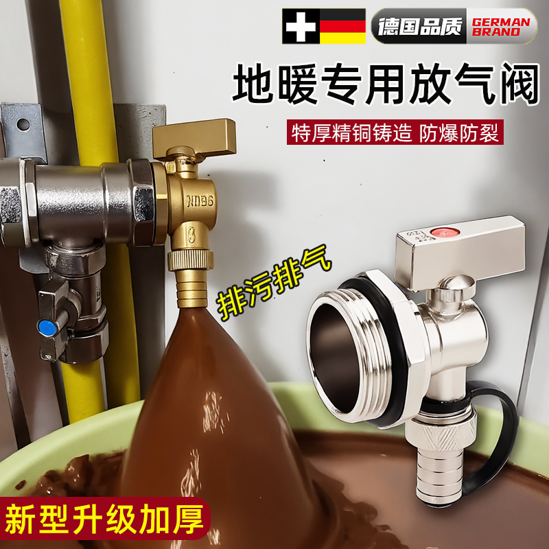 德国铸铜加厚暖气片排气放水阀地暖分水器排水阀地热角阀排污神器