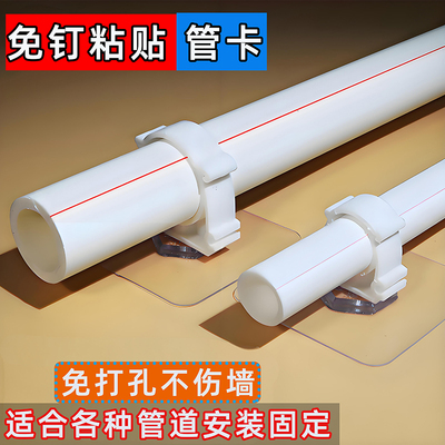ppr管固定卡扣水管固定管卡自粘水管卡箍免打孔暖气管固定墙扣卡