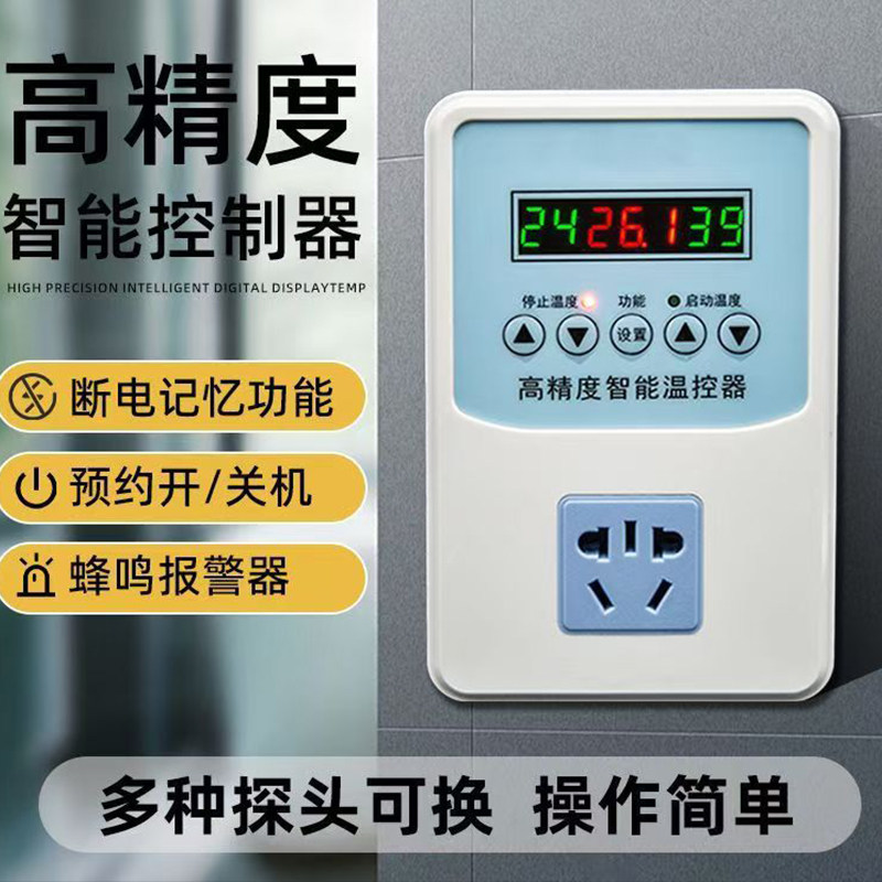 智能数显温控器精确控温水产热带鱼养殖水族箱调温度控制开关定时