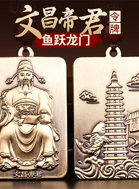 道家黄铜文昌帝君曲星上岸