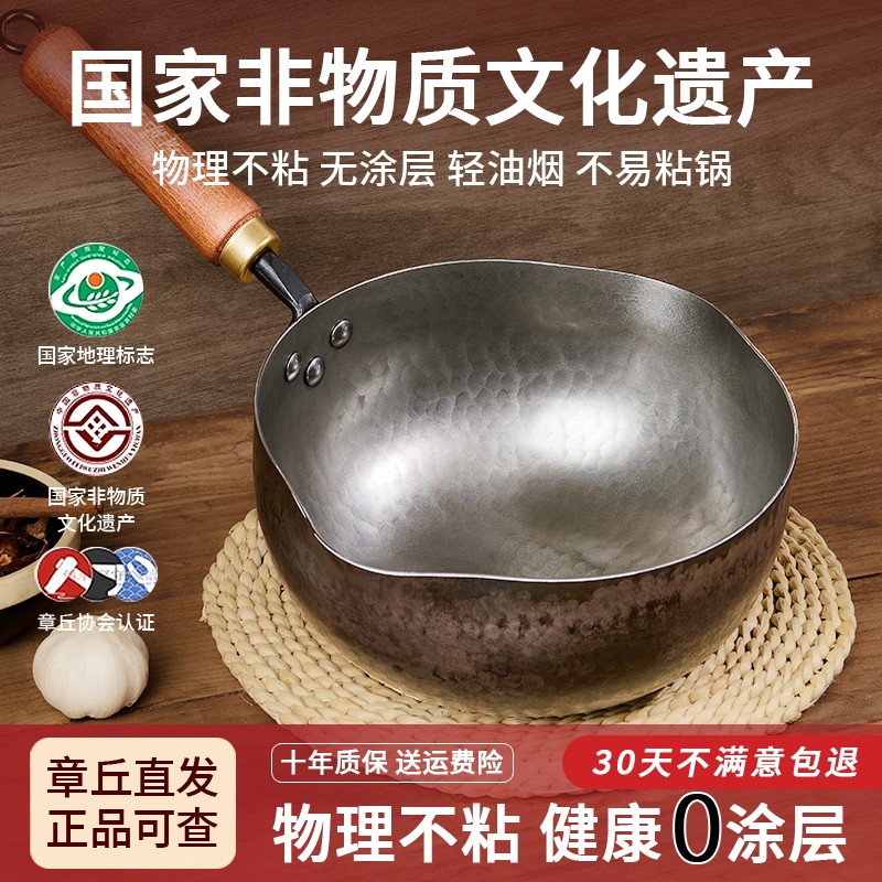 章丘元宝大肚锅手工铁锅正品无涂层不沾锅熟铁小炒菜锅官方旗舰店