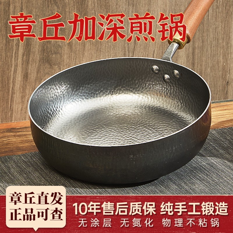 章丘加深平底锅铁锅不粘锅无涂层烙饼牛排煎锅家用炒锅官方旗舰