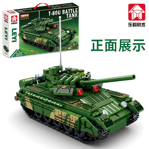 包邮乐毅66018T80U挑战者坦克军事系列拼装积木玩具DIY精美