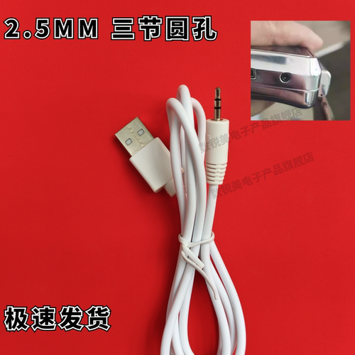 适用光盾激光能量梳充电器