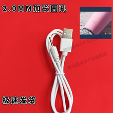 适用notime 洁面仪电动mini美容仪充电器  数据线   充电线小圆孔