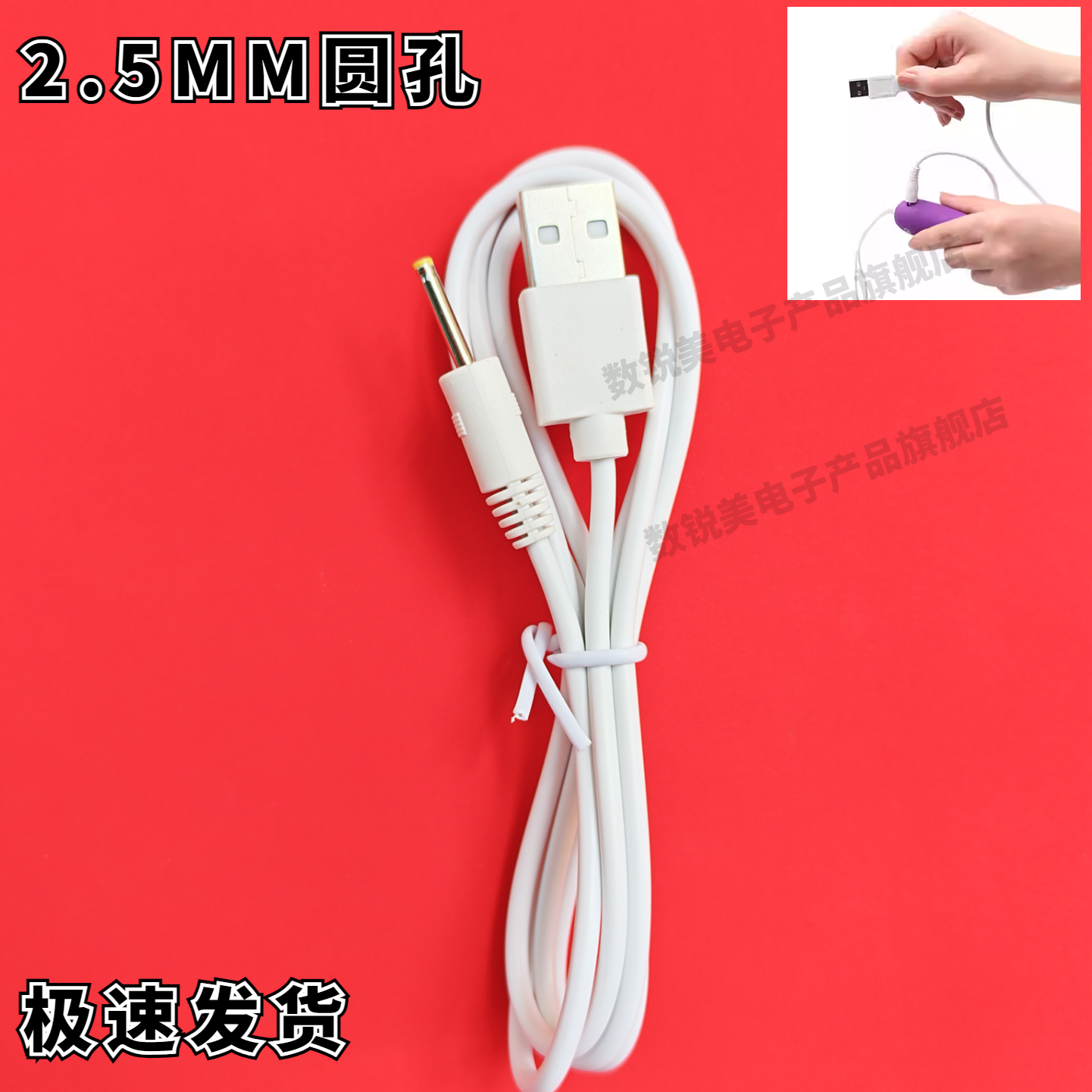 适用Durex杜蕾斯s-焕觉m-子弹震动棒女性跳蛋充电线   数据线圆孔