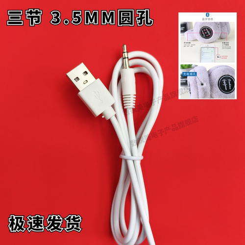 毛绒蓝牙音乐耳麦圆头USB数据线