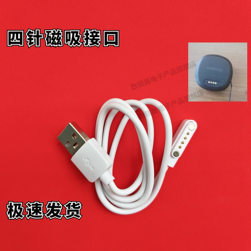 x86X361磁吸充电线手表