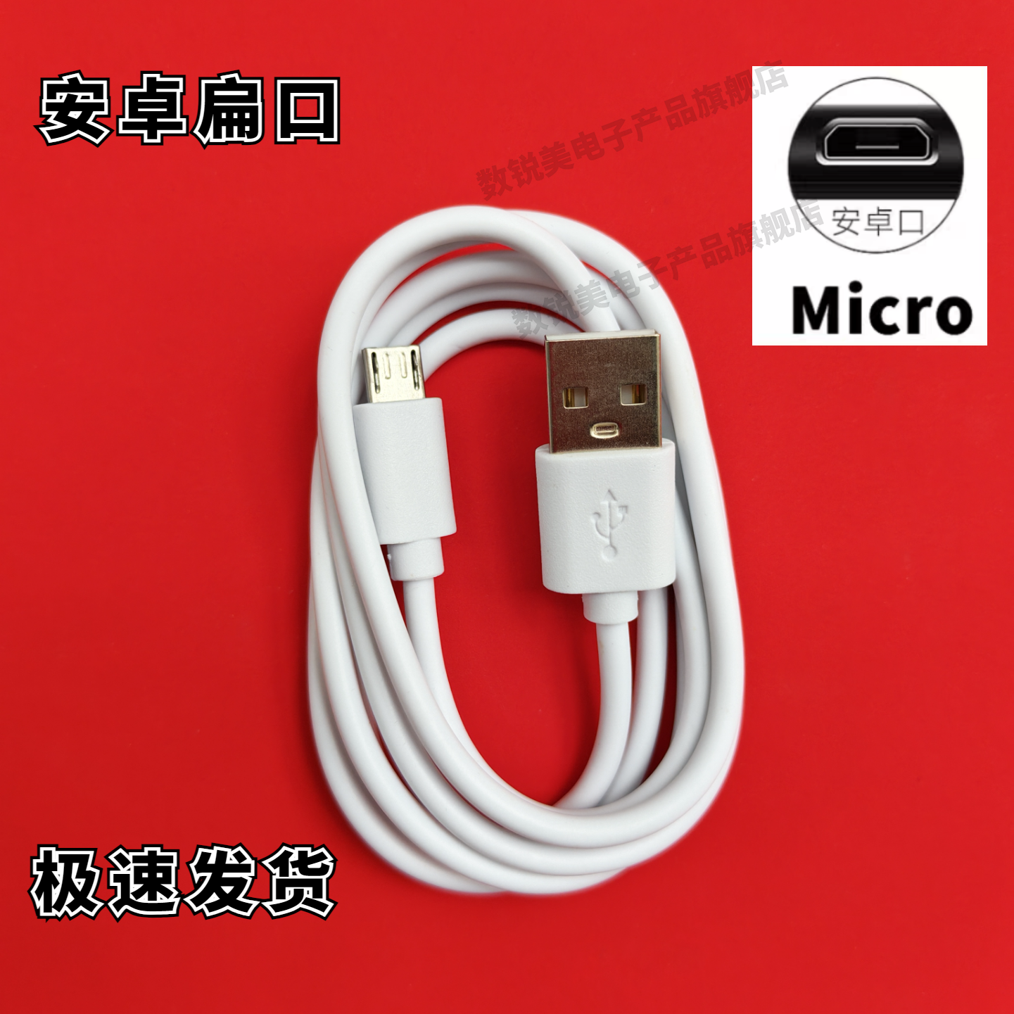 适用小米千选QX-B22 电子称脂肪称充电线 人体秤USB数据线 充电器