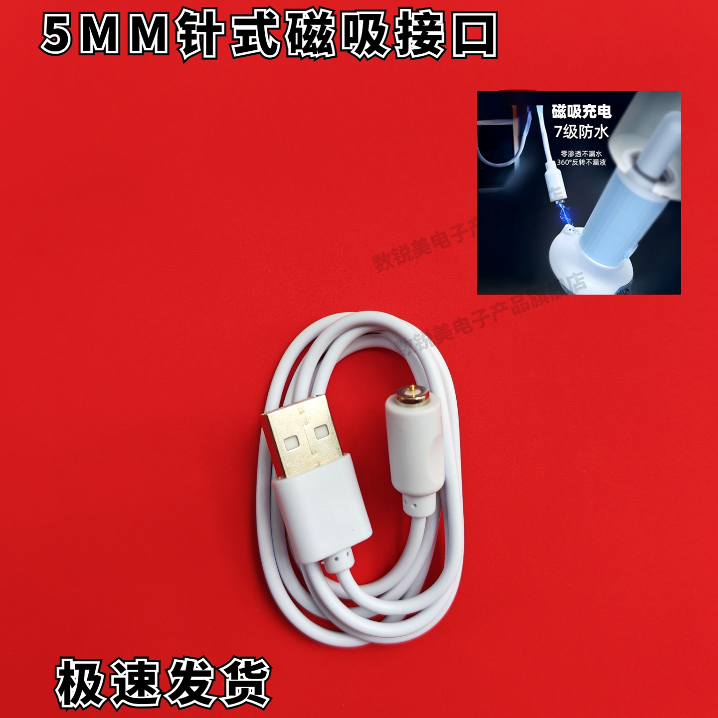 适用来旺兄弟泡沫机宠物打泡机USB充电线   数据线  磁吸充电器5V