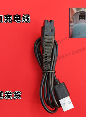 适用松下冲牙器洗牙喷呀器EW1511 1521 1531充电器 数据线 电源线