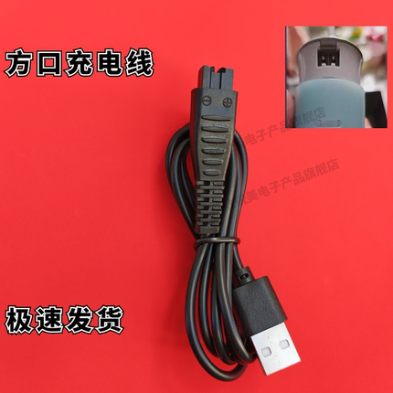 适用松下冲牙器洗牙喷呀器EW1511 1521 1531充电器 数据线 电源线