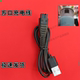 适用松下冲牙器洗牙喷呀器EW1511 电源线 数据线 1521 1531充电器