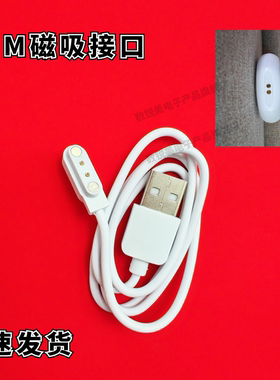 适用法洁奥 FH1  FC3880  冲牙器充电线   数据线  磁吸USB充电器