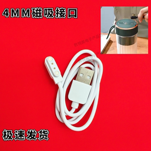 适用Donlim东菱DL-9003乐萃杯咖啡萃取机电源数据线 磁吸充电器线