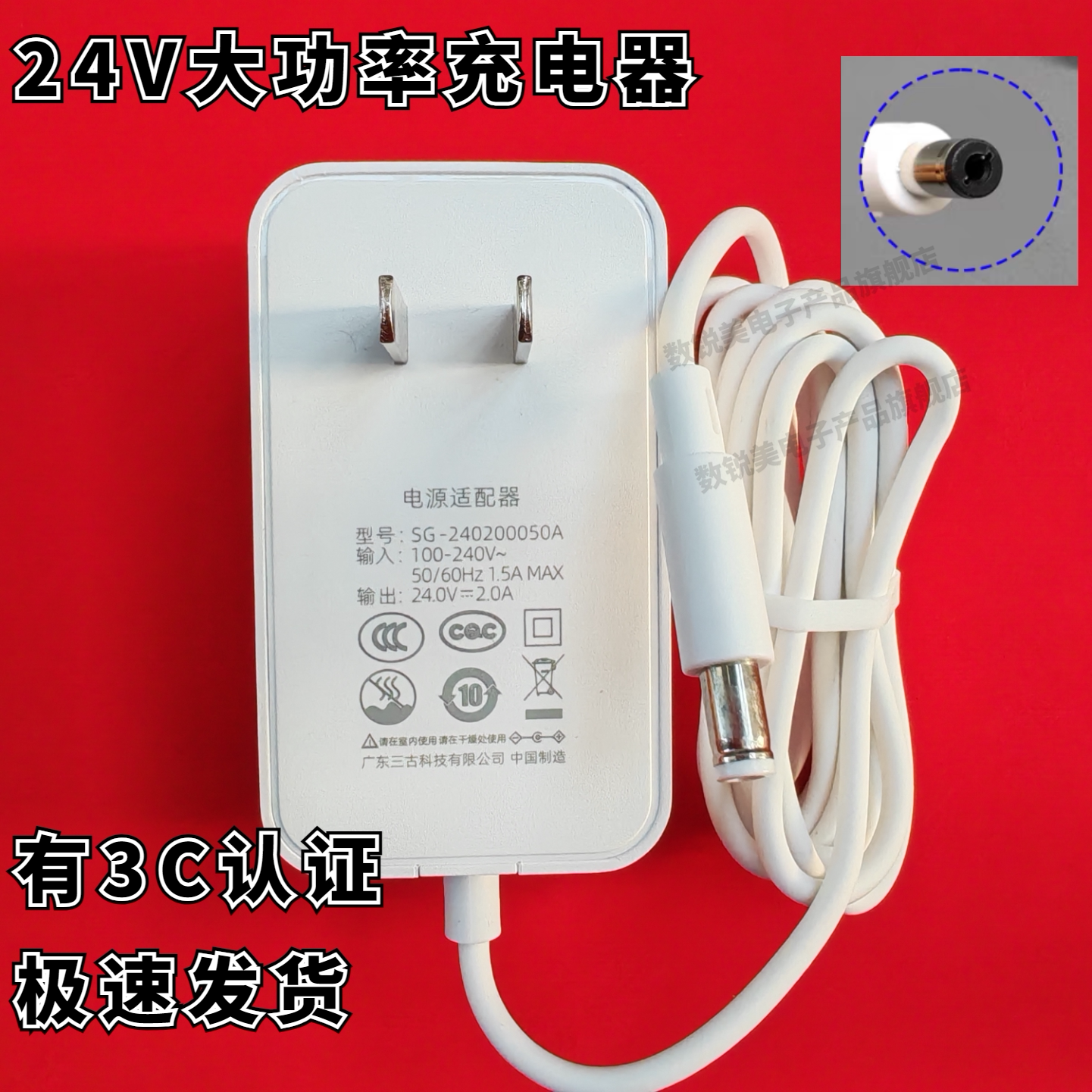 冰点脱毛仪器充电线    数据线    激光去毛机圆孔充电器24V 1.5A