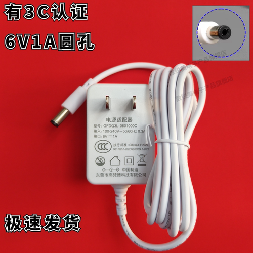 适用鱼跃YE-680A电子血压计DC 6V充电器