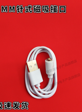 适用牙护士PI06  冲牙器充电器  牙线USB数据线   针式磁吸充电线