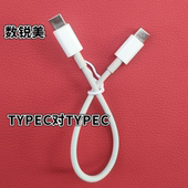 C转TYPEC OTG 公对公 Type 安卓手机 连对接 互拷传数据线 充电线