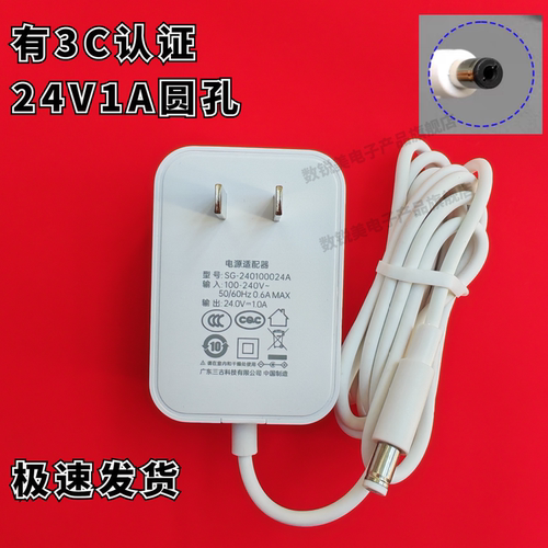 适用雷士照明护眼台灯24V充电器