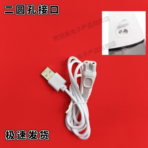 适用YANDY严迪充电线