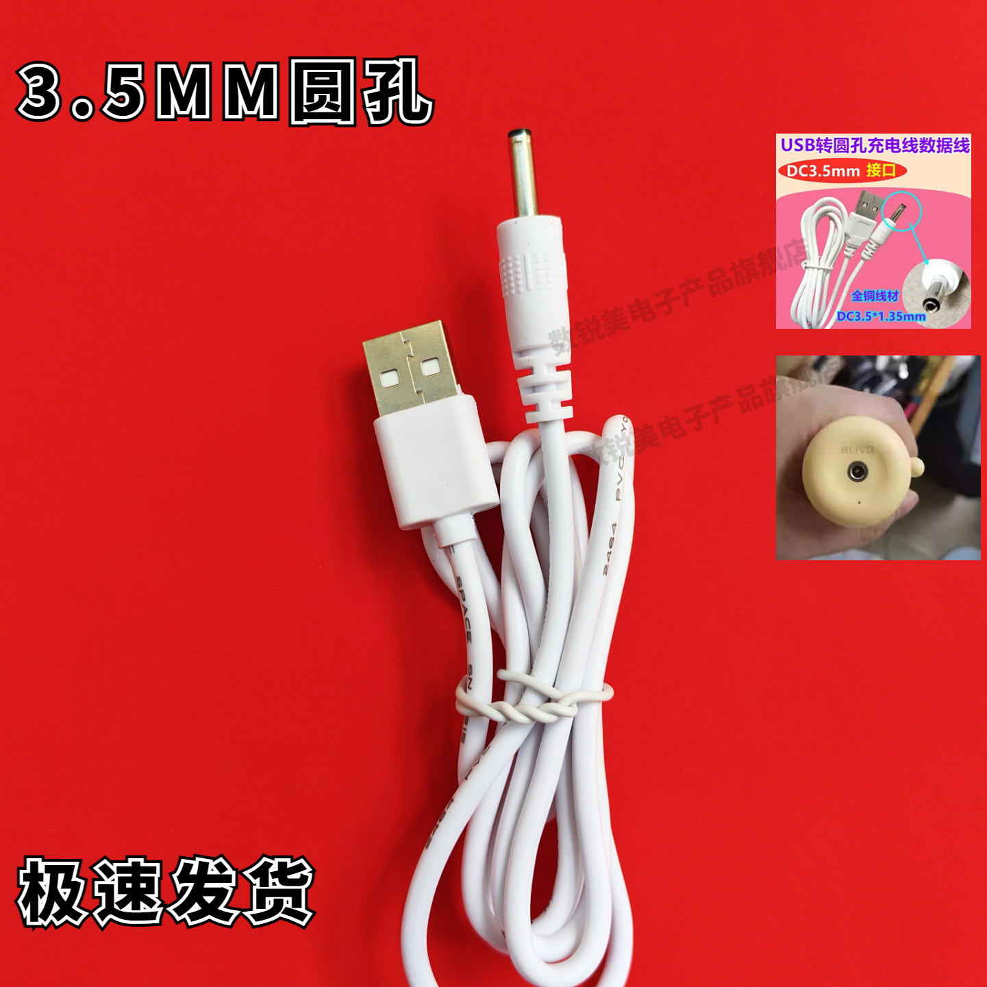 适用牙刷USB充电线电源线