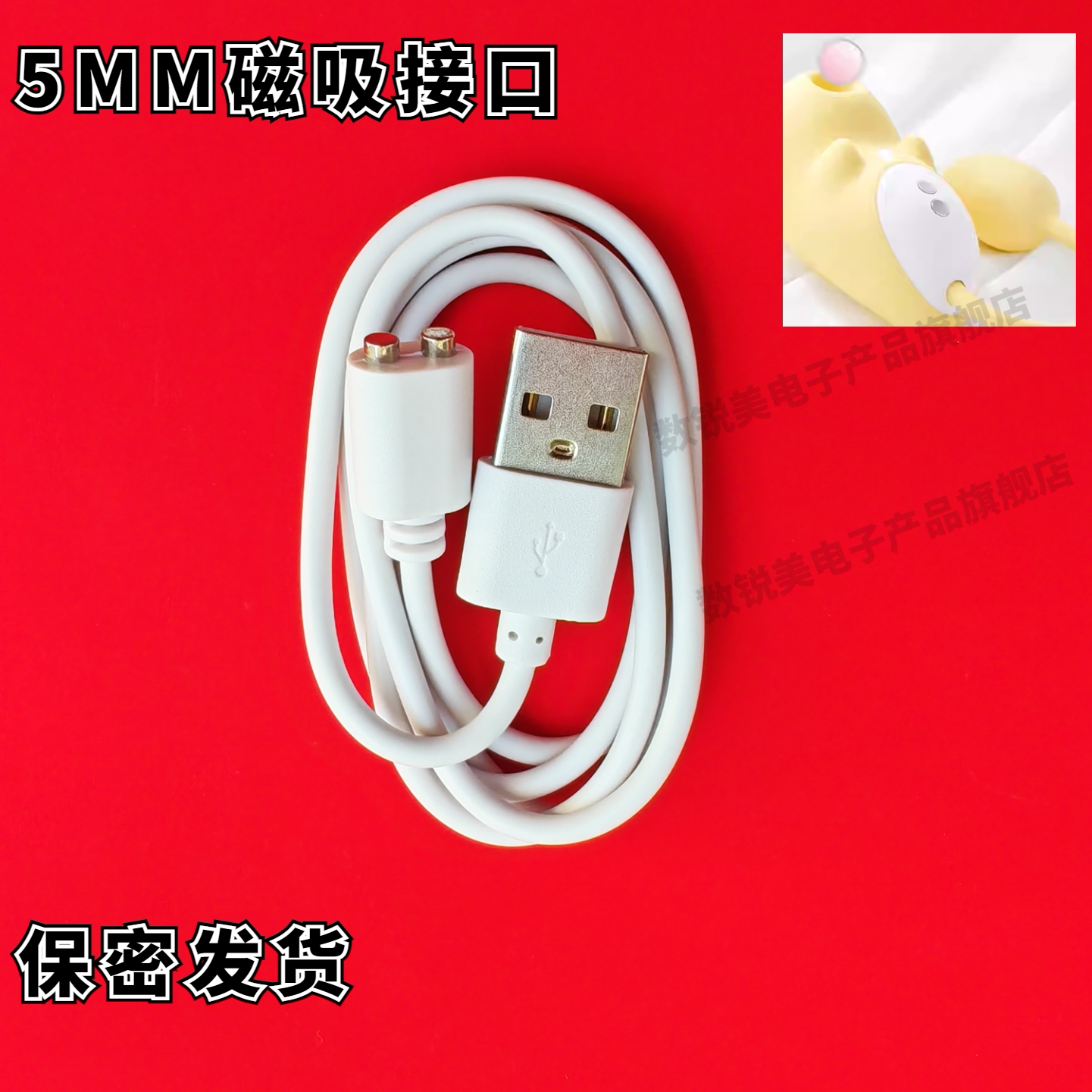 适用跳蛋小恶魔cachito司沃康SVAKOM震动棒数据线 两点磁吸充电线