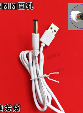 智能垃圾桶充电器  USB数据线 电源线  感应式垃圾箱充电线圆孔5V