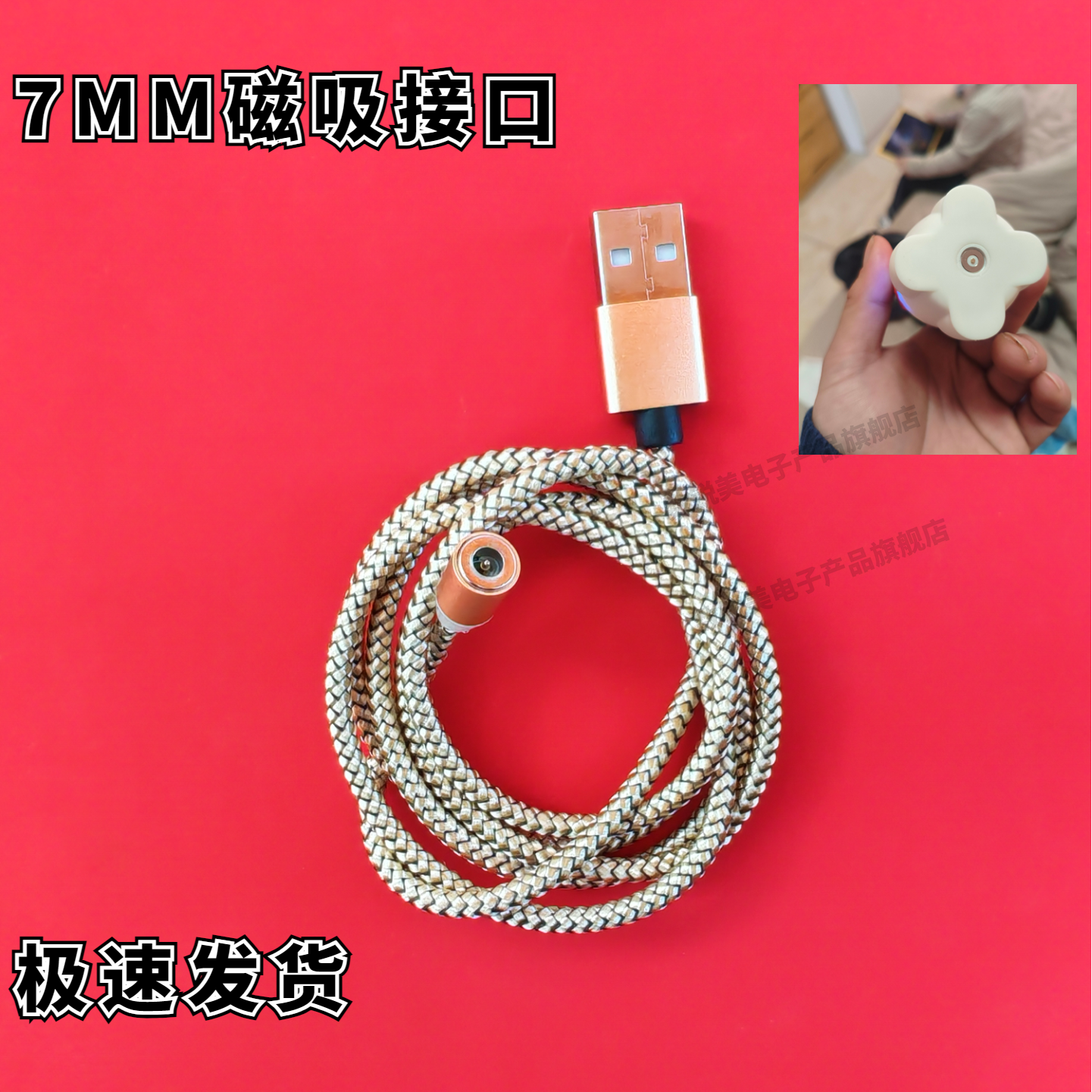 儿童电动洗鼻器1002 磁吸充电线  数据线   小火箭吸鼻机充电器5V,3C数码配件,手机数据线,淘宝优惠券,粉丝福利购,淘宝优惠卷