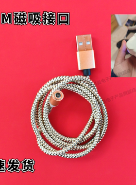 儿童电动洗鼻器1002 磁吸充电线  数据线   小火箭吸鼻机充电器5V