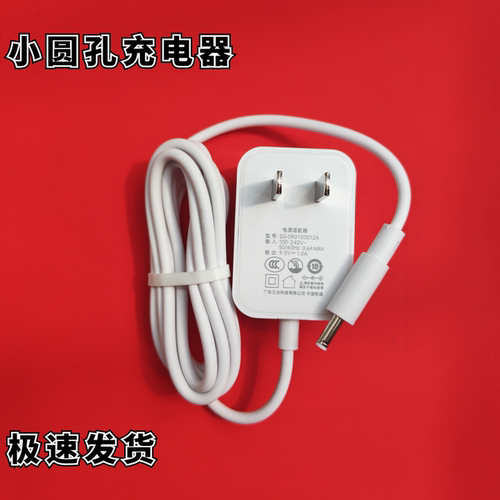 适用飞羊乐康II-A9V充电器圆孔