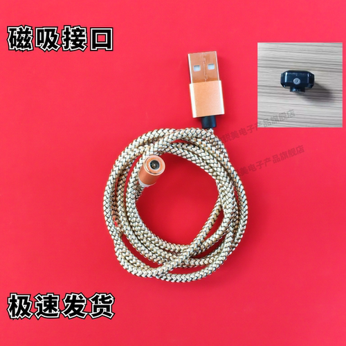 适用KEVTU/科惟途T1S磁吸充电线