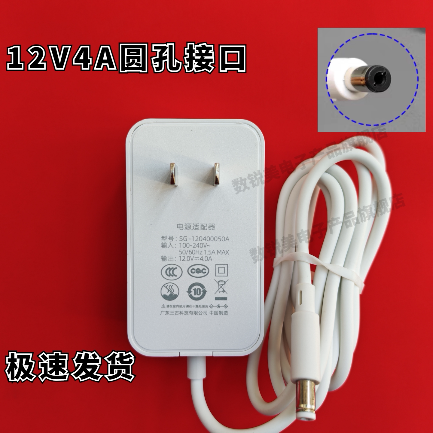 多功能蓝宝石脱毛仪器充电线  数据线 冰点女士剃毛器充电器12V4A