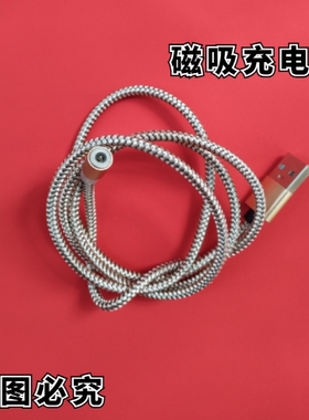 适用ROLAMini智能摄像头充电线   数据线   宠物监控机磁吸充电器