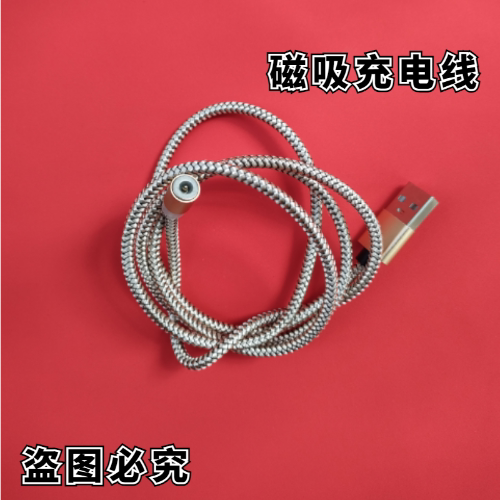 罗拉模组磁吸充电线数据线