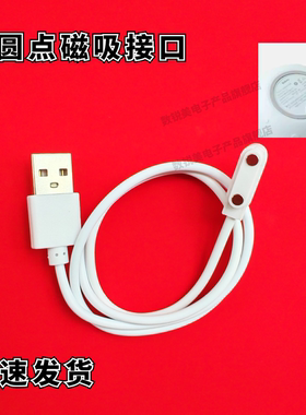 适用gb好孩子J80256 儿童恒温辅食碗数据线  充电线 餐具碗充电器