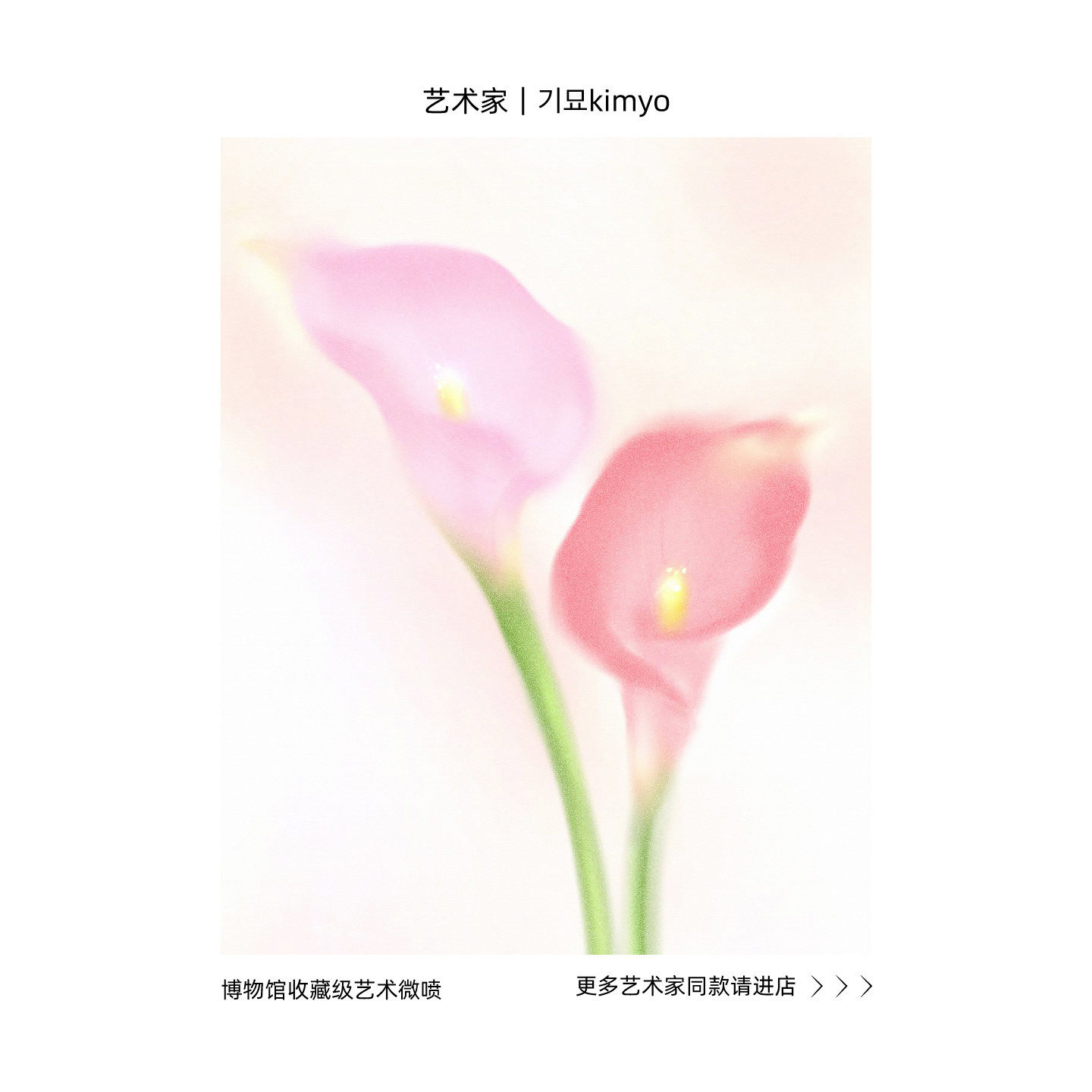 插画师Kimyo艺术复刻版画梦版画