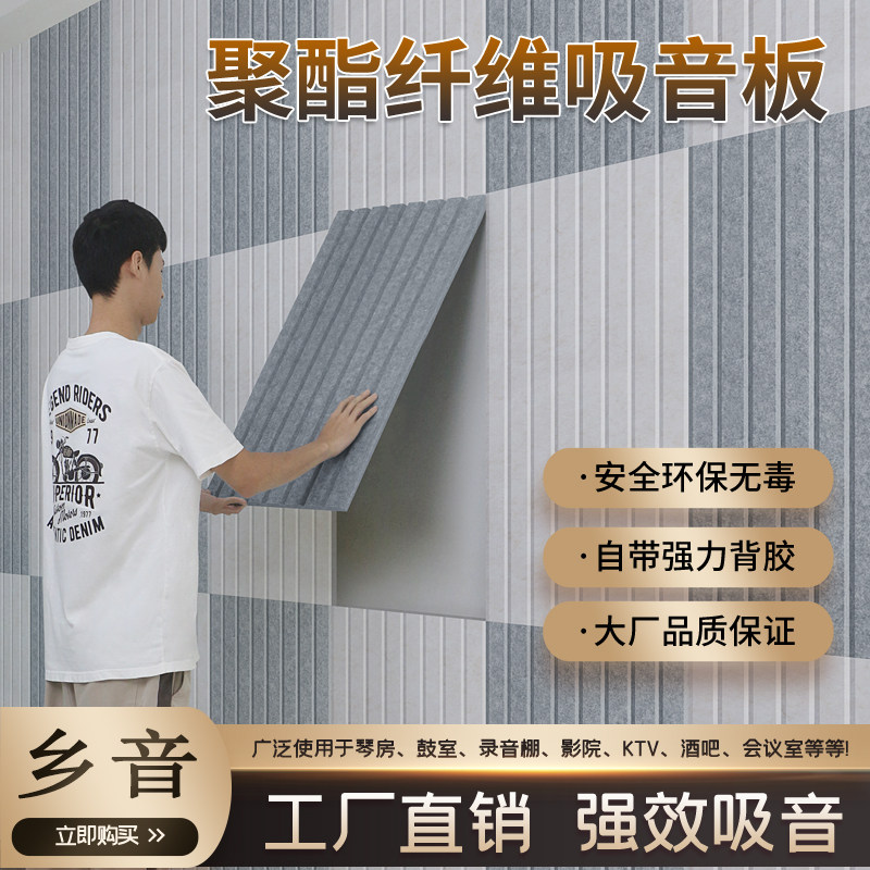 聚酯纤维吸音板隔音板幼儿园录音棚墙面隔音棉装饰墙贴超强吸音棉