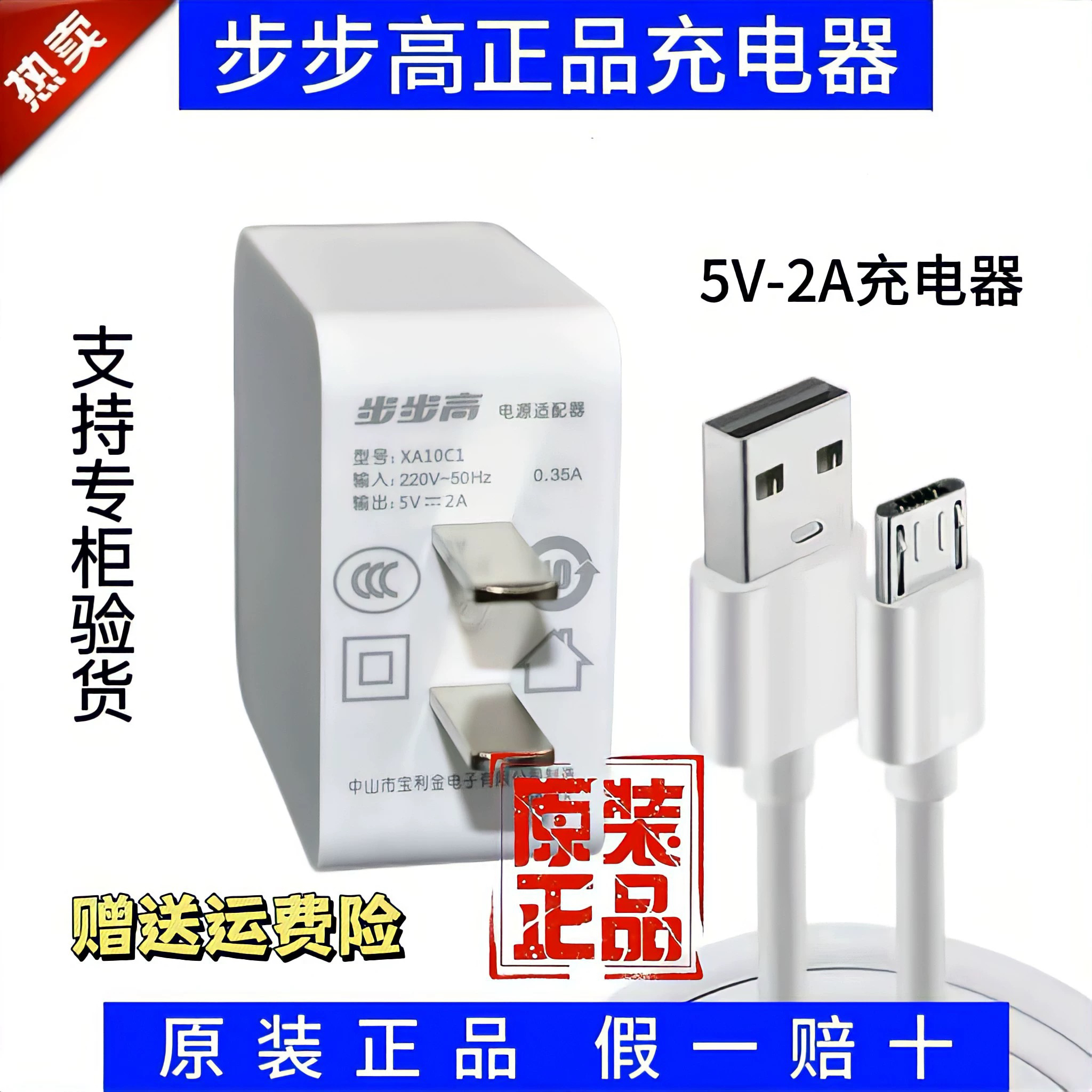 步步高家教机S5 S5C S5Pro数据线学习机S9S8A8A7A6A3A2X2X3平板充电头H8H8SH9A充电器S1S2S3S3ProH10充电插头