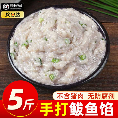 手打鲅鱼馅胶东特产饺子馅海鲜