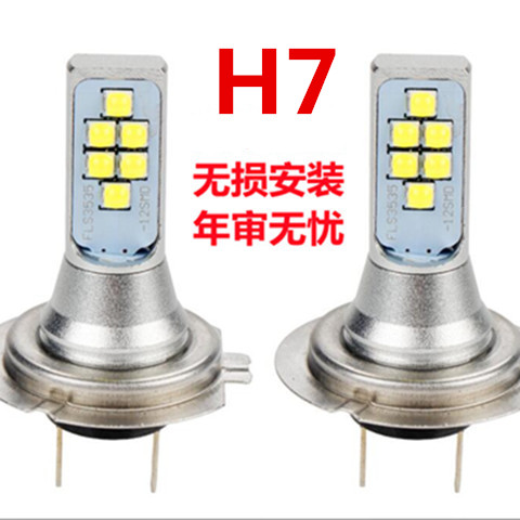 H7高亮led汽车大灯80W聚光H3H4H1远近光一体12V24V通用白光