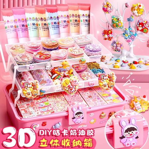 奶油胶咕卡套装豪华版女孩贴纸流沙diy手工儿童玩具库酷枯骷估卡