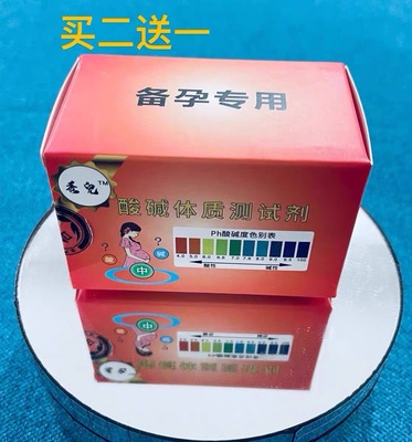 秀兒酸碱度测试剂PH值试纸人体尿液检测试剂酸碱性体质测试纸