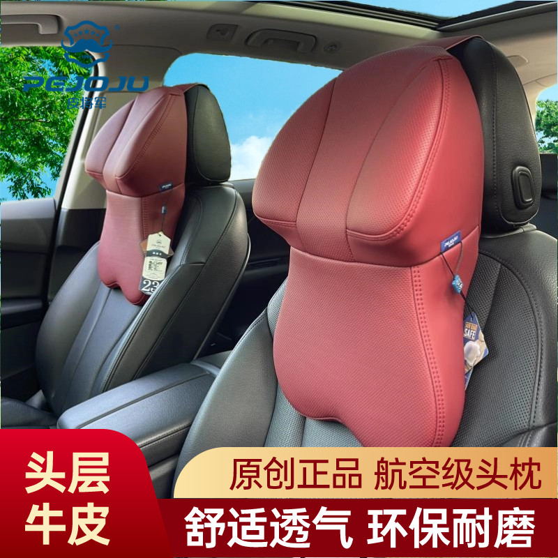 高档真皮汽车头枕车载车用护颈枕车座椅靠枕适于宝马奔驰路虎坦克