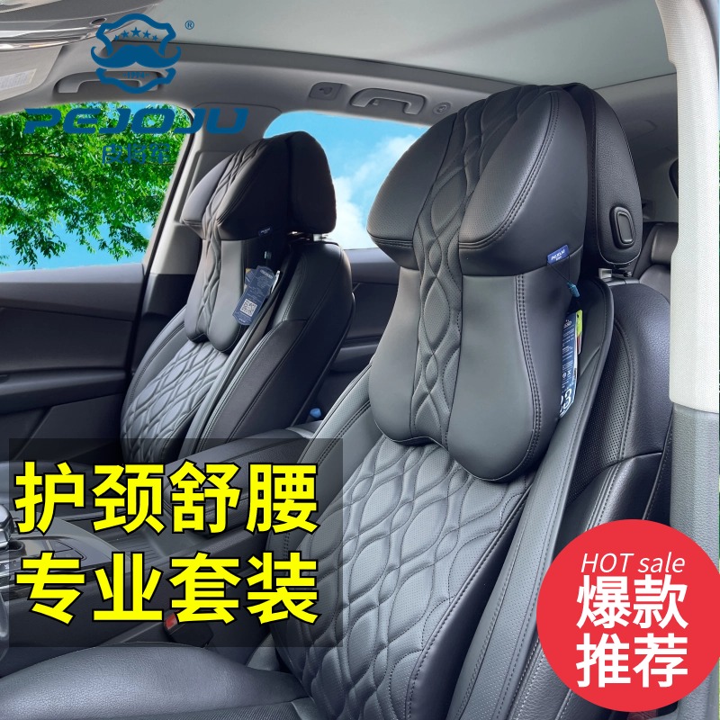 汽车腰靠头枕套装车用腰托腰垫护颈枕宝马奔驰雷克萨斯红旗霸道
