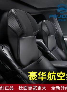 高档汽车头枕车载车用护颈枕头靠枕适用专用运动座椅头枕特斯拉YL